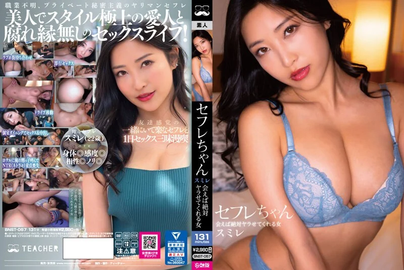 GS-2085 不倫の果てに＃08 人妻湯恋旅行155·続